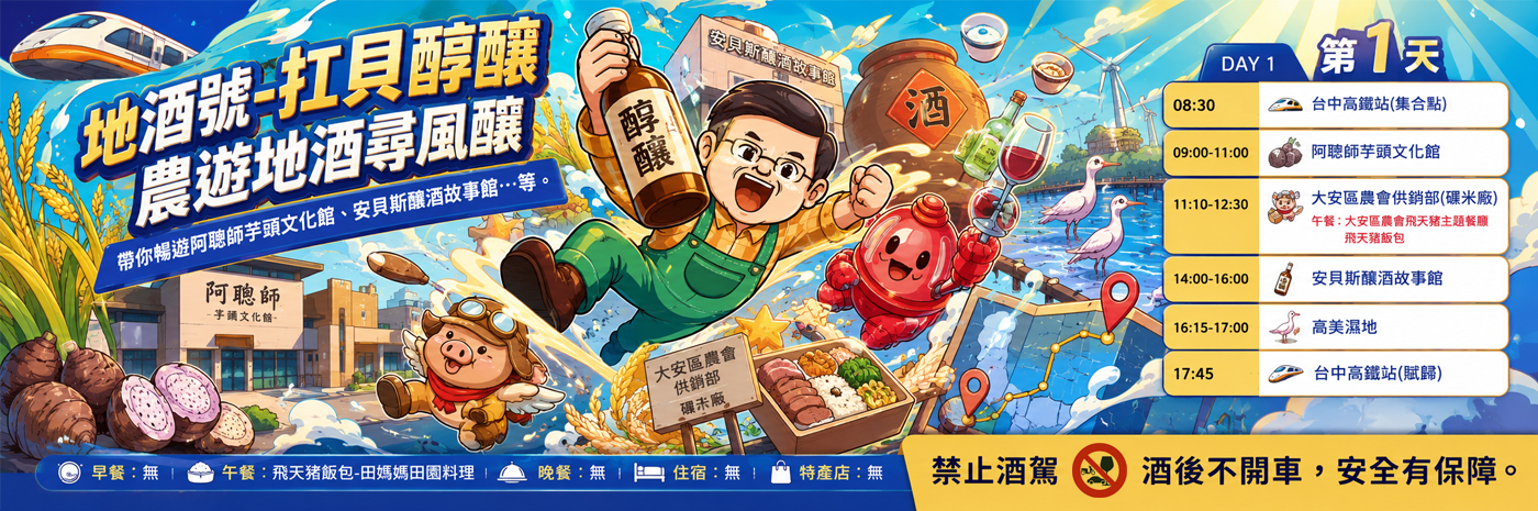 農創家輪播圖